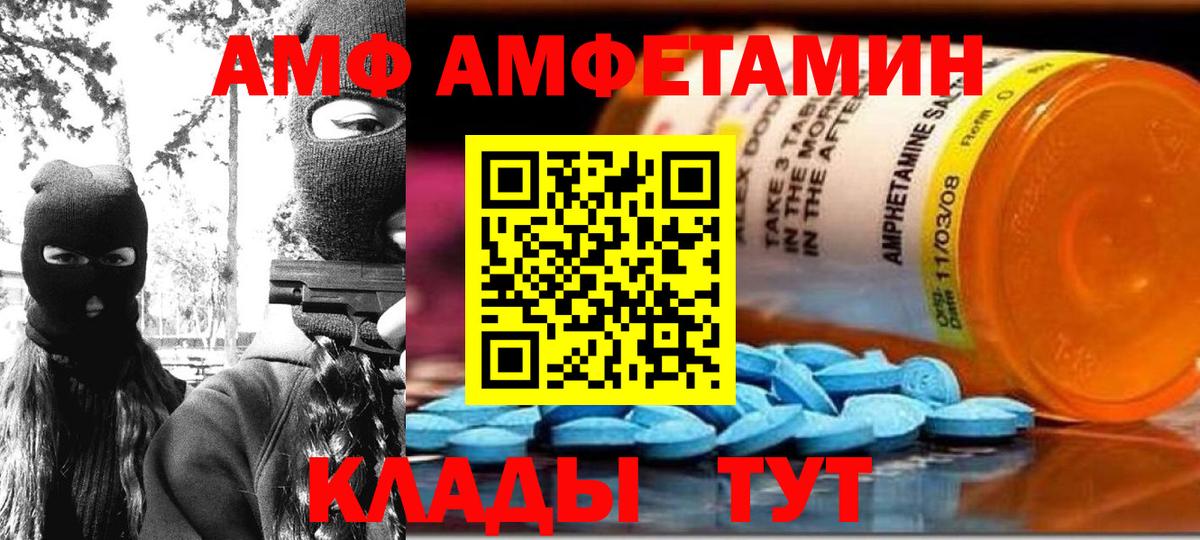 АМФ 97%  Вход с VPN  АМФ    ссылка  Александров 