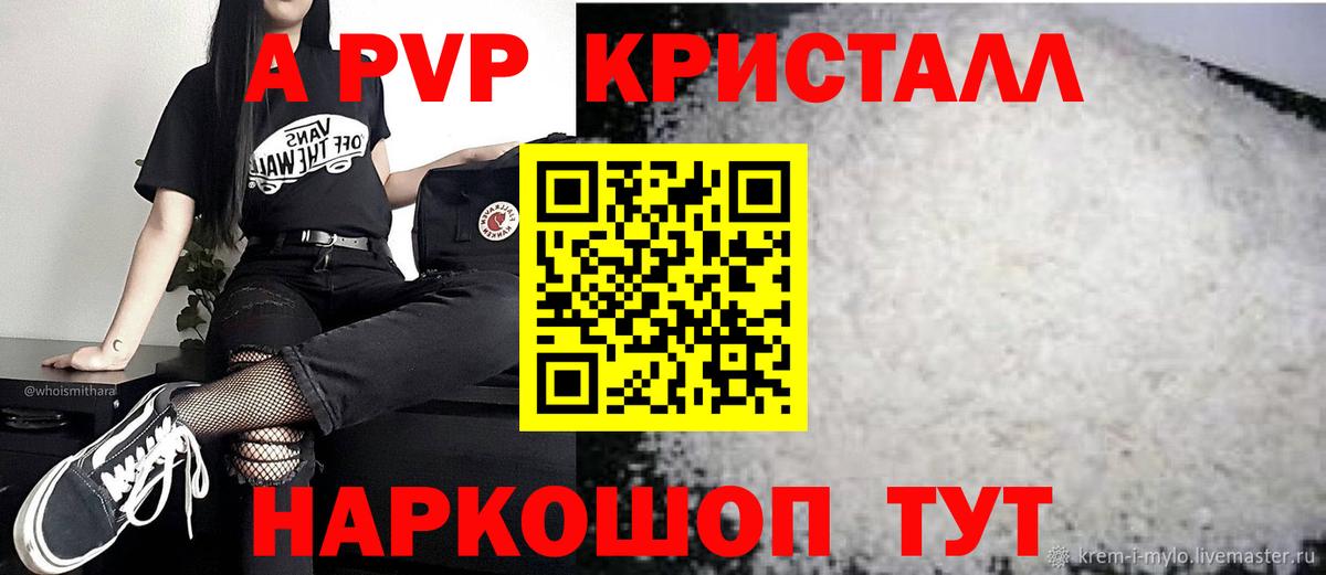 A PVP СК  A PVP крисы CK  Александров  Вход с VPN 