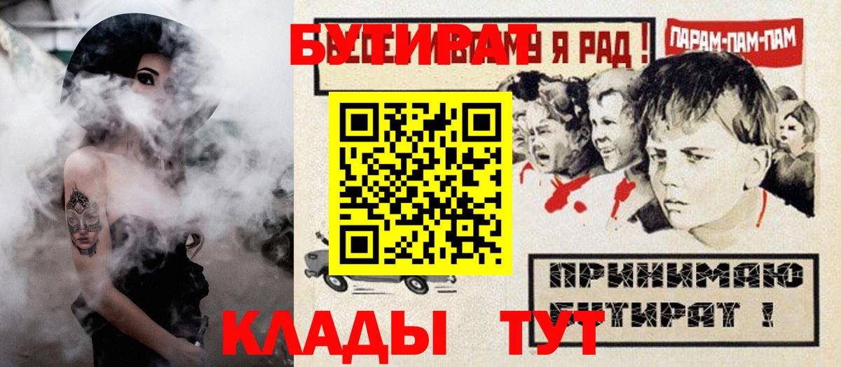 БУТИРАТ BDO Александров