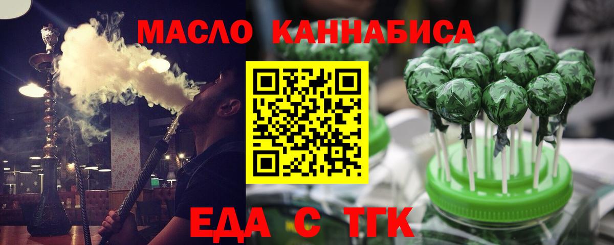 Печенье с ТГК конопля  Вход с VPN  Александров 