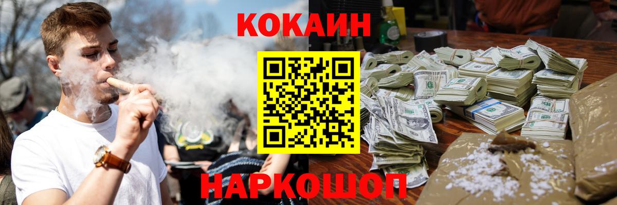 Кокаин Fish Scale  КОКАИН 97%  Александров  Вход с VPN 