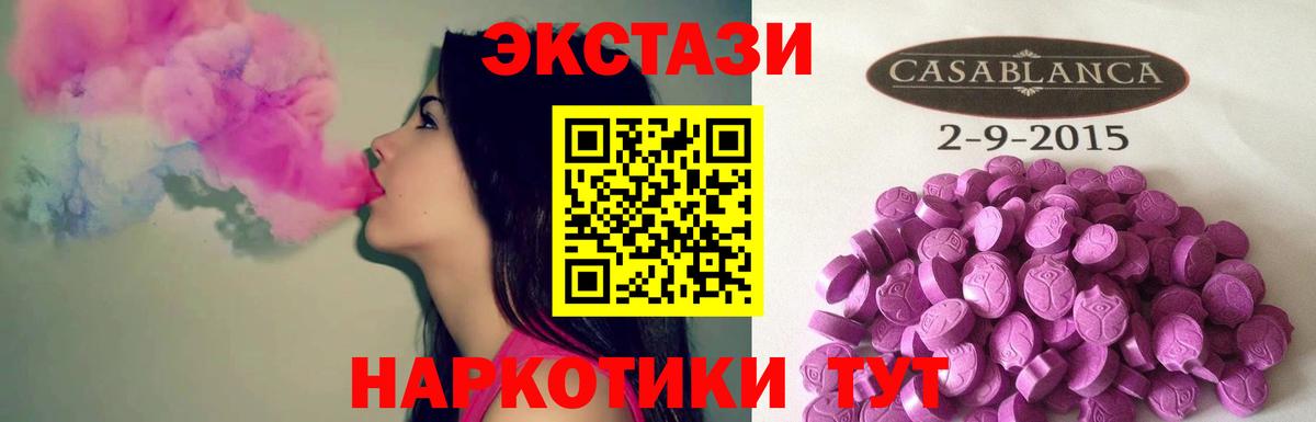 Экстази  Ecstasy TESLA  Вход с VPN  Александров 