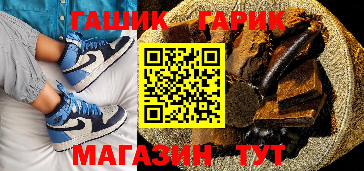 ГАШ  ГАШИШ ice o lator  Вход с VPN  Александров 