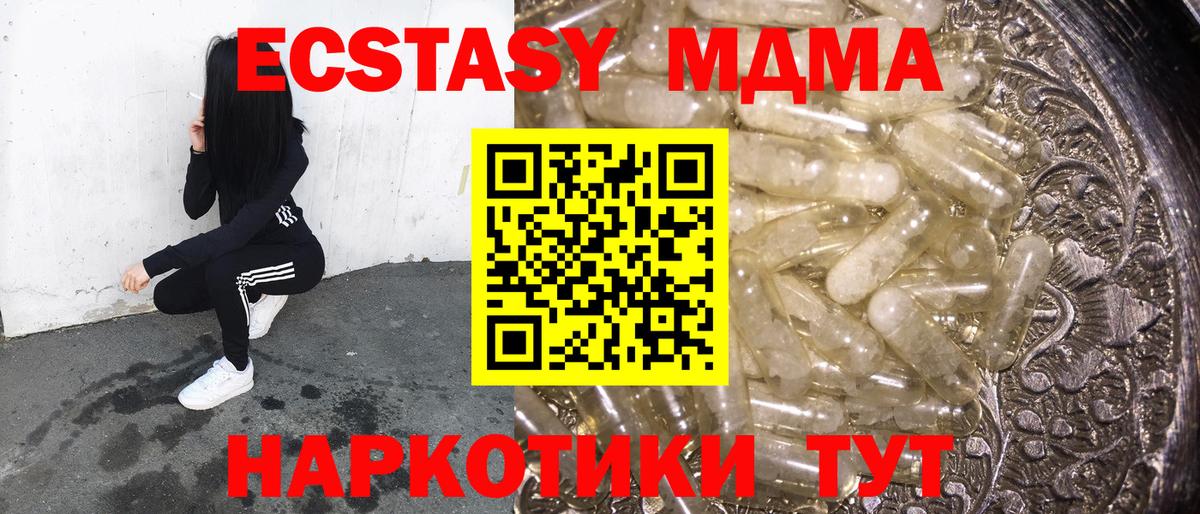 МДМА Molly  Вход с VPN  Александров  MDMA  МДМА кристаллы 