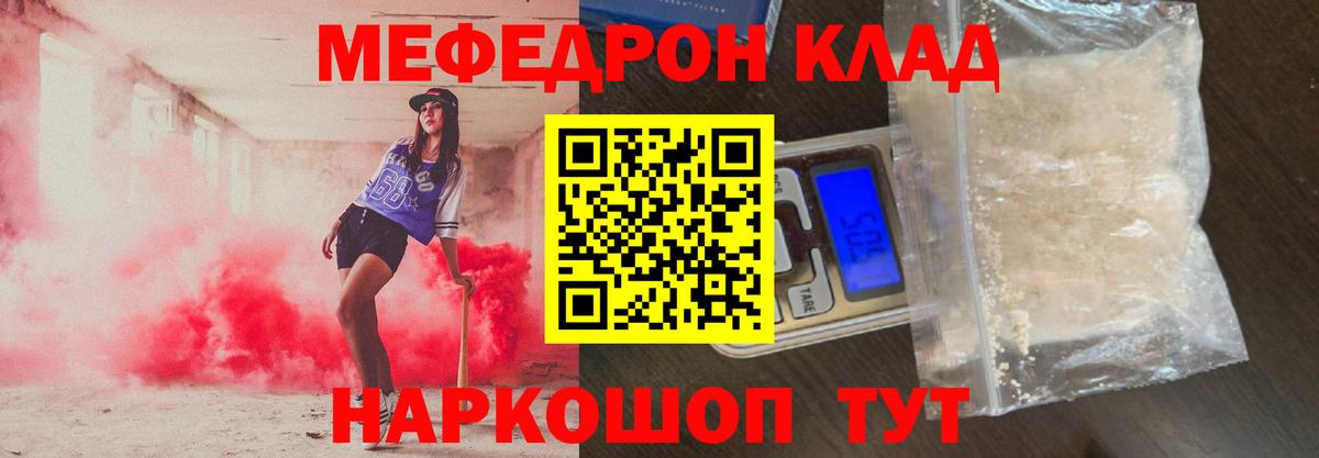 Александров  МЕФ мяу мяу  МЕФ  Меф VHQ  Вход с VPN  МЕФ 