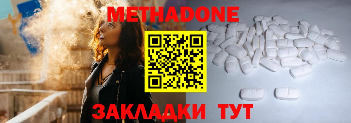 Александров  МЕТАДОН methadone  Вход с VPN  маркетплейс телеграм  Метадон VHQ 