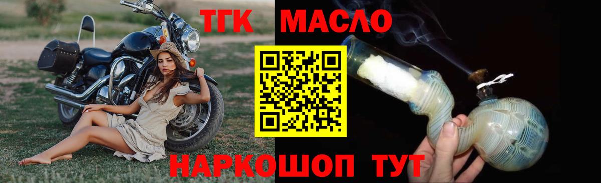 Дистиллят ТГК THC oil  Вход с VPN  Дистиллят ТГК концентрат  Александров 