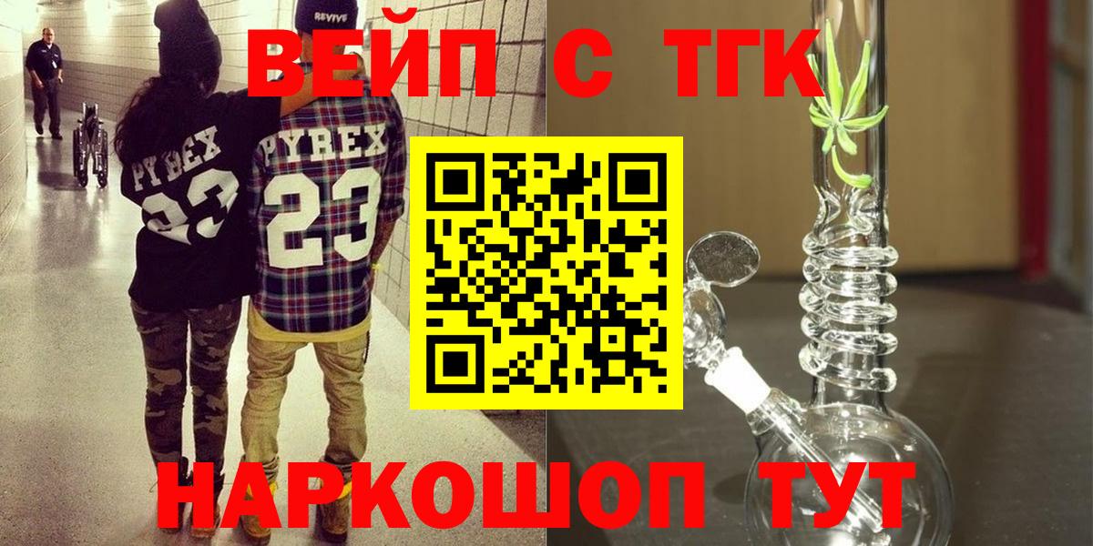 ТГК THC oil Александров
